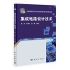 專業深耕與通識普及 《集成電路設計技術》與《電子電器應用與維修概論》深度比較