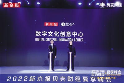 新京報攜手黑弓成立數字文化創意中心，開啟數字文化內容應用新篇章